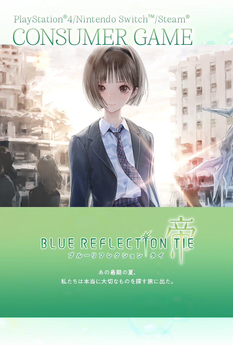 BLUE REFLECTION」プロジェクト ポータルサイト